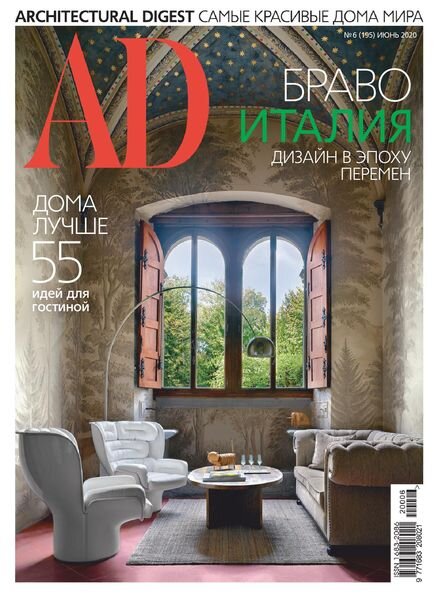 AD Architectural Digest Russia – June 2020 Cover
