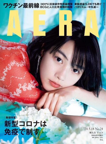 AERA – 2020-05-01 Cover