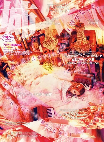ageha – 2020-06-01 Cover