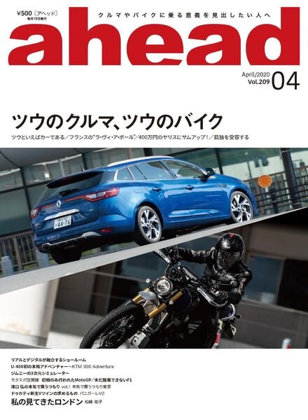 ahead – 2020-04-01 Cover