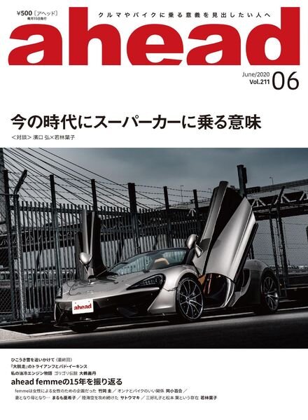 ahead – 2020-06-01 Cover