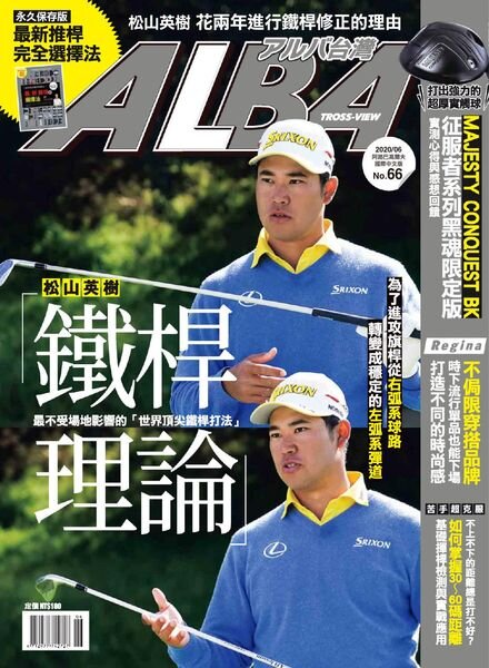 ALBA TROSS-VIEW – 2020-06-01 Cover