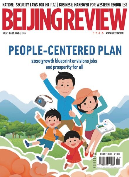 Beijing Review – June 04, 2020 Cover
