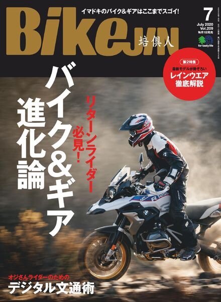 BikeJIN – 2020-06-01 Cover