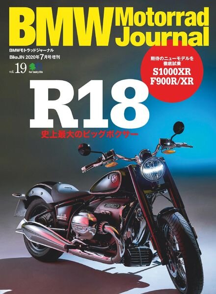 BMW Motorrad Journal – 2020-05-01 Cover