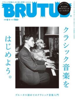 BRUTUS magazine – 2020-05-01