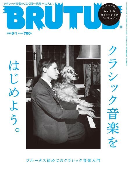 BRUTUS magazine – 2020-05-01 Cover