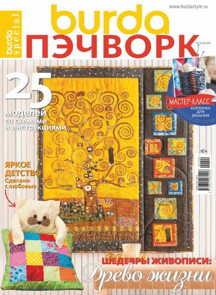 Burda Patchwork – June 2020 Cover