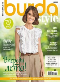 Burda Russia – June 2020