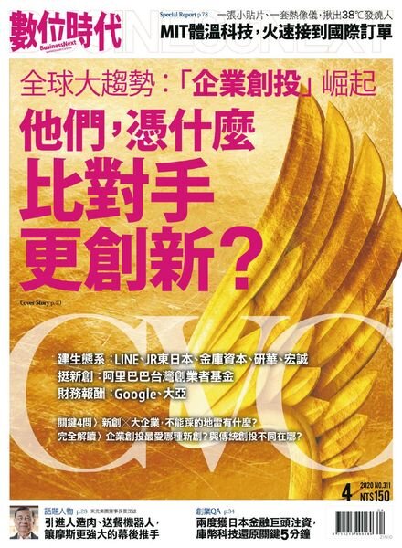 Business Next – 2020-03-01 Cover