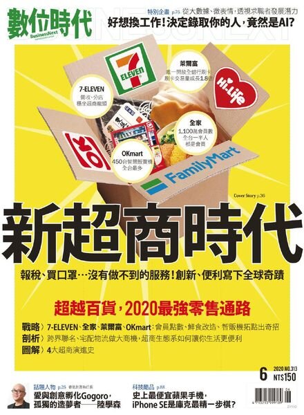 Business Next – 2020-05-01 Cover