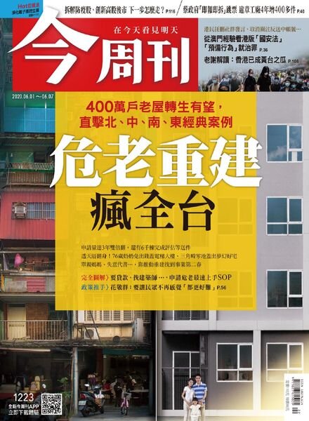 Business Today – 2020-06-01 Cover