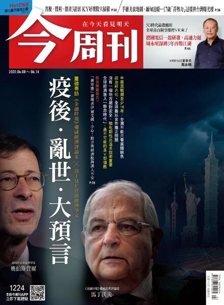 Business Today – 2020-06-08 Cover