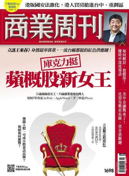 Business Weekly – 2020-06-01 Cover