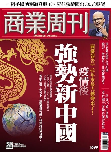 Business Weekly – 2020-06-08 Cover