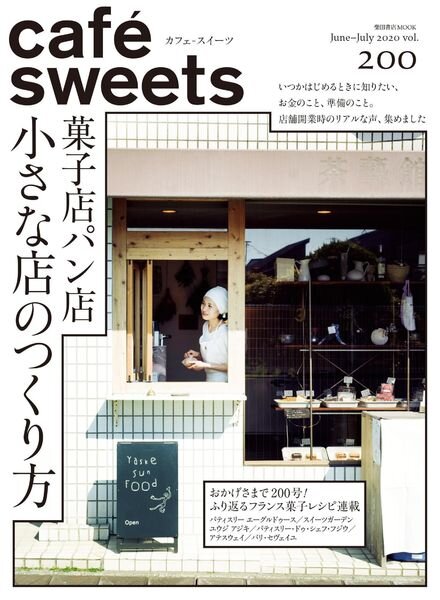 cafesweets – 2020-06-01 Cover
