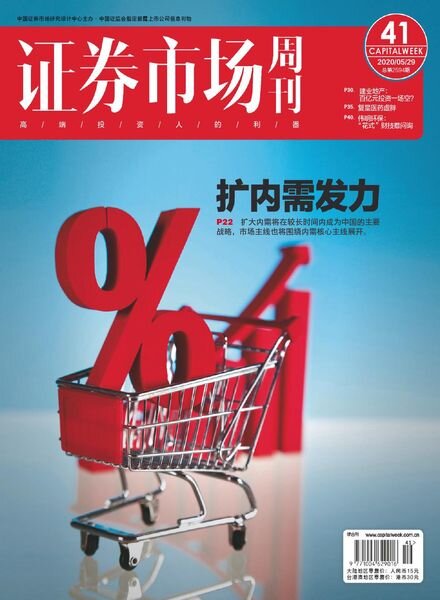 Capital Week – 2020-05-29 Cover