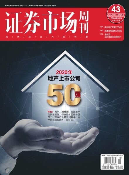 Capital Week – 2020-06-05 Cover