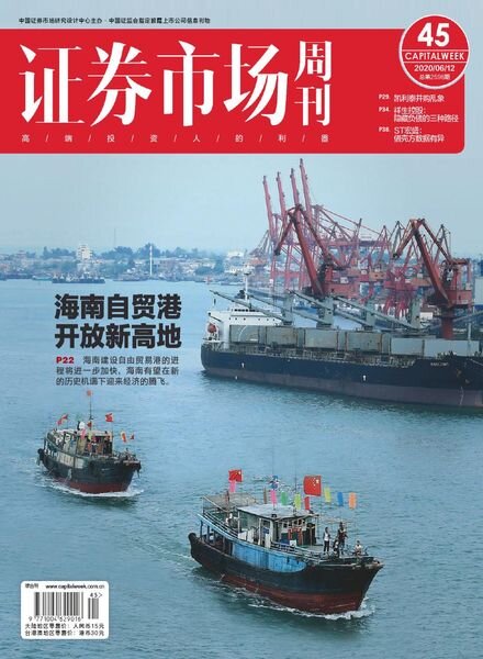 Capital Week – 2020-06-12 Cover