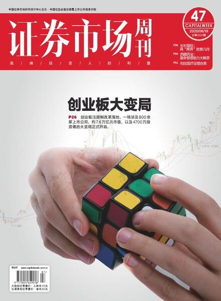 Capital Week – 2020-06-22 Cover