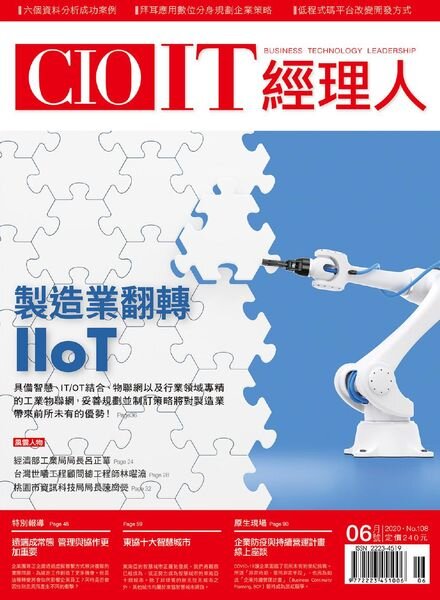 CIO IT – 2020-06-01 Cover