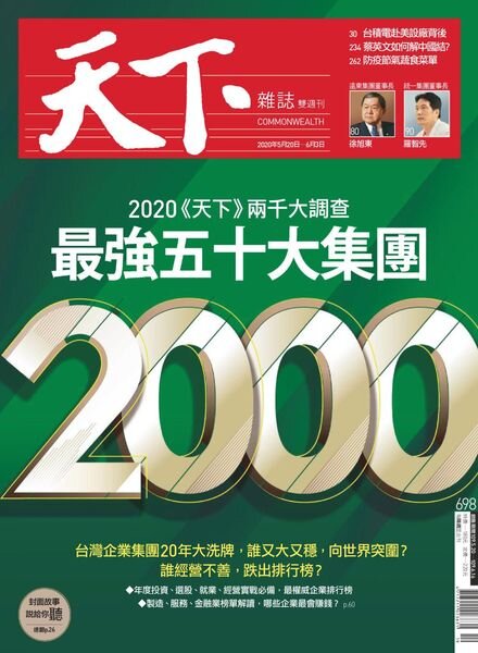 CommonWealth Magazine – 2020-05-20 Cover