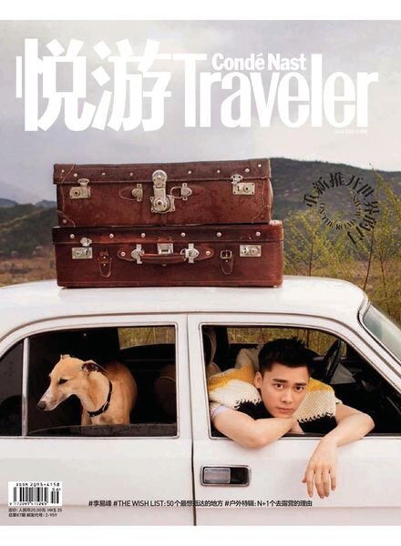 Conde Nast Traveler Chinese – 2020-05-01 Cover