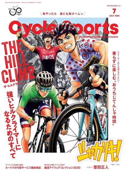 CYCLE SPORTS – 2020-05-01 Cover