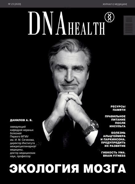 DNA Health – June-July 2020 Cover