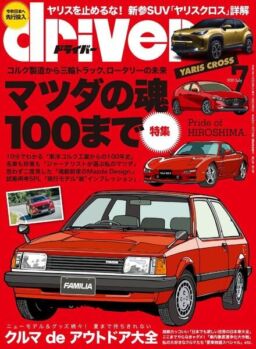 driver – 2020-05-01