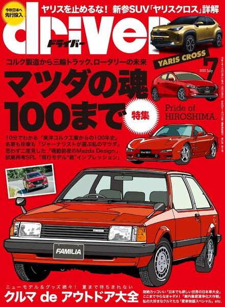 driver – 2020-05-01 Cover