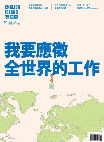 English Island – 2020-06-01 Cover