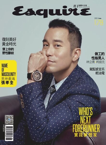 Esquire Taiwan – 2020-06-01 Cover