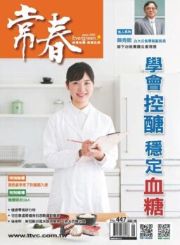 Evergreen – 2020-06-01