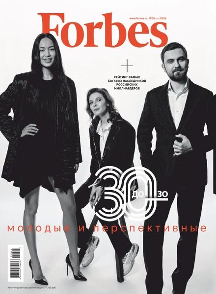 Forbes Russia – June 2020 Cover