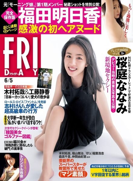 Friday – 5 June 2020 Cover