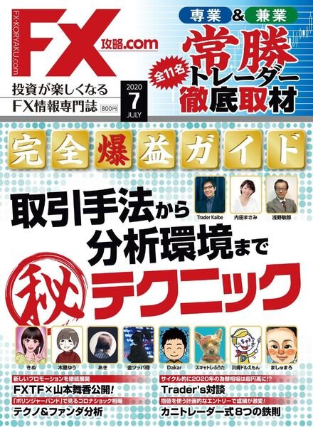 FX.com – 2020-05-01 Cover