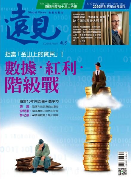 Global Views Monthly – 2020-06-01 Cover