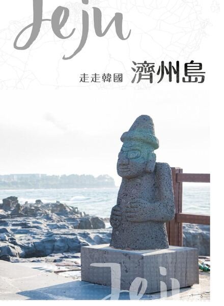 GoGo XinTaiwan – 2020-05-25 Cover