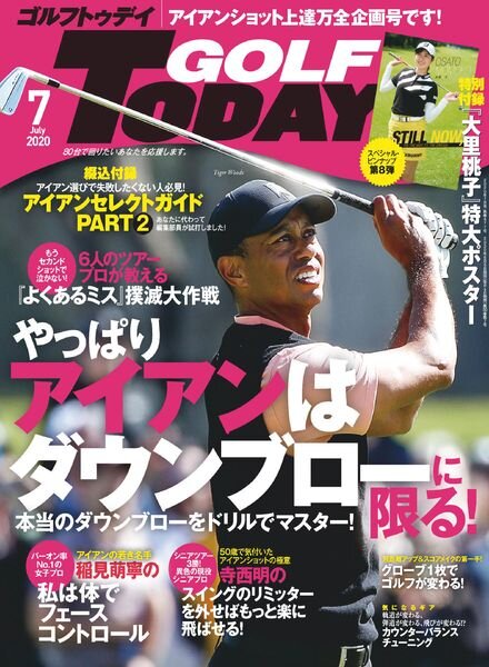 Golf Today Japan – 2020-06-01 Cover