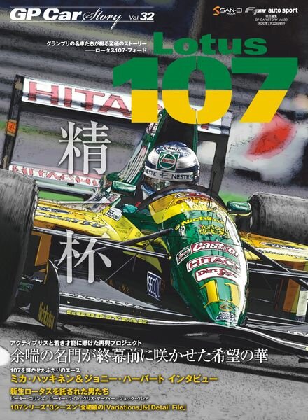 GP Car Story – 2020-06-10 Cover