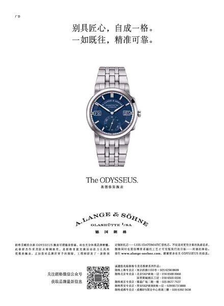 GQ Chinese – 2020-06-01 Cover