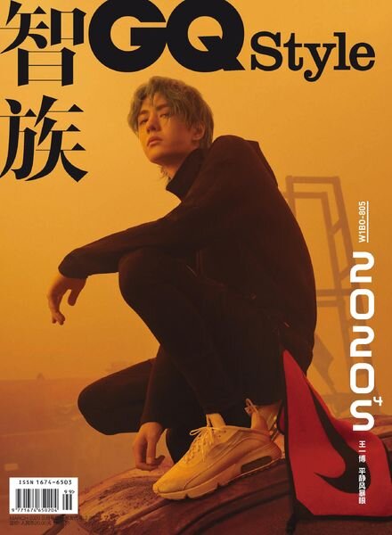 GQ Style – 2020-05-07 Cover