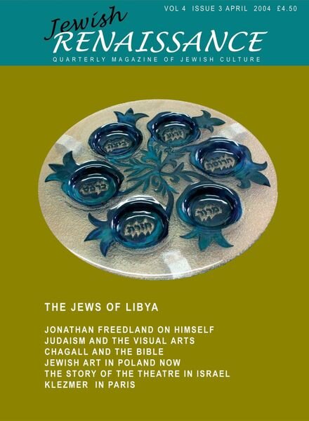Jewish Renaissance – April 2005 Cover