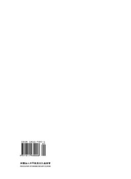 Journal of Chinese Dietary Culture – 2020-05-01