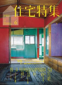 Jutakutokushu – 2020-06-01