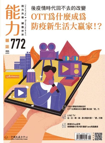 Learning & Development Monthly – 2020-06-01 Cover
