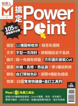 Manager Today Special Issue – 2020-05-18