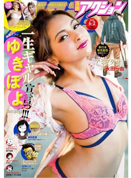 Manga Action – 2 June 2020 Cover