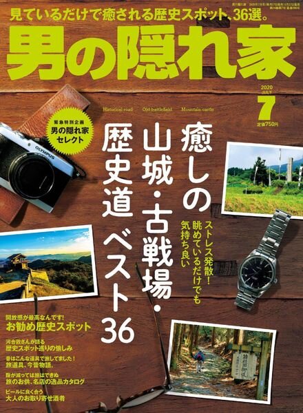 Man’s Hideout – 2020-05-01 Cover